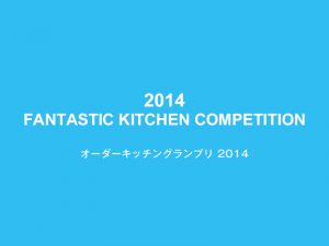 FANTSTIC KITCHEN COMPETITION 2014