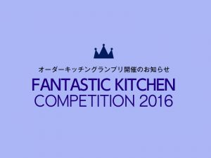 FANTASTIC KITCHEN COMPETITION 2016